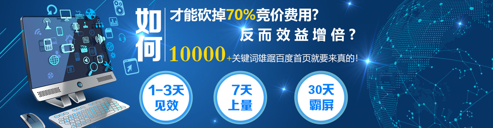 梓潼百度包年竞价